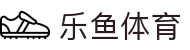 leyu.乐鱼(集团)体育科技股份有限公司官网